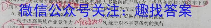 安阳一中、鹤壁高中、新乡一中2023届高三联考历史