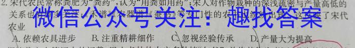 临夏回族自治州2023届高三模拟考试(2月)历史