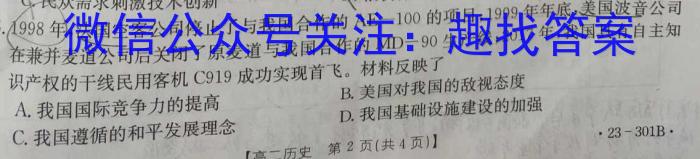 [厦门二检]厦门市2023届高三毕业班第二次质量检测历史