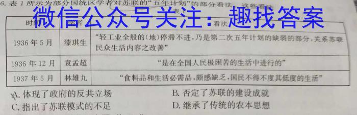 江西省2022-2023学年度九年级阶段性练习（六）历史