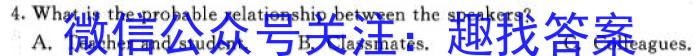 九师联盟 2022~2023学年高三核心模拟卷(下)六英语