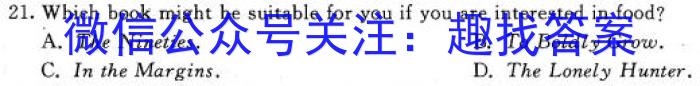 2023届河北大联考高三年级3月联考英语