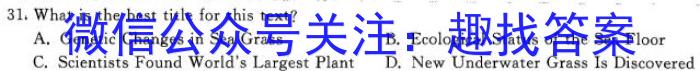 2023年普通高等学校招生全国统一考试·冲刺押题卷(二)2英语