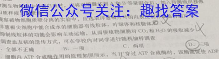 云南省2022学年秋季学期八年级期末监测卷(23-CZ82b)生物试卷答案