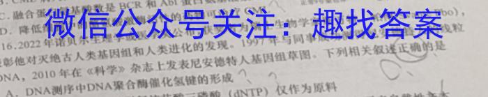 陕西省2024届八年级教学质量检测（3月）生物