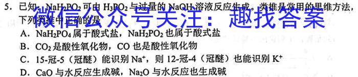 安徽省2023年名校之约·中考导向总复习模拟样卷（六）化学