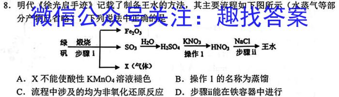 2023湖南郴州第三次市质检化学