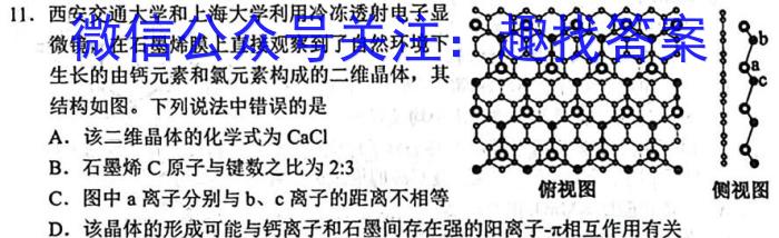 安庆市2022-2023学年度高一第一学期期末教学质量调研监测化学