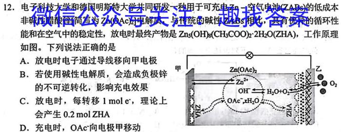 2023年湖南省高三年级高考冲刺试卷（三）化学