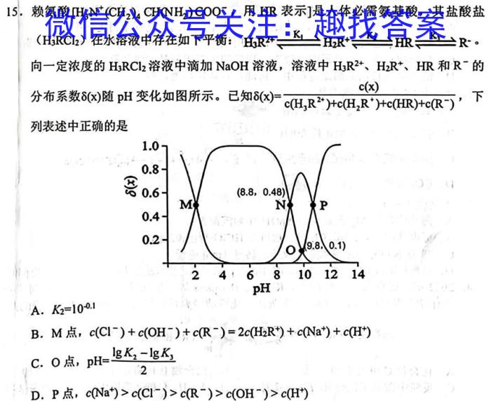 安阳一中、鹤壁高中、新乡一中2023届高三联考化学