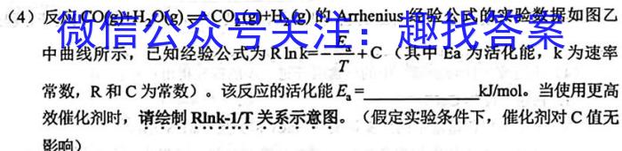 中考必刷卷·安徽省2023年安徽中考第一轮复习卷(八)8化学