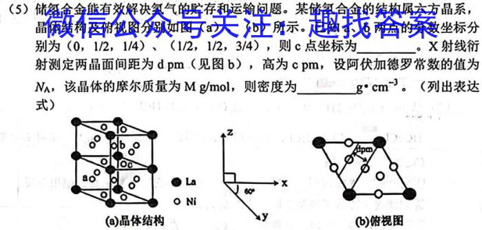 华夏鑫榜 2023年全国联考精选卷(七)7化学