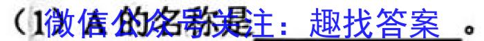 凌源市2023年高二高中学生抽测试题(23056B)化学