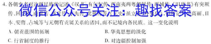 江西省宜春市2023届九年级3月联考政治s