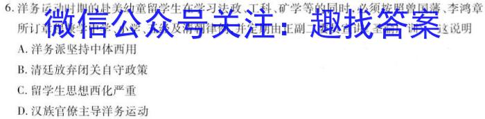 2023年河南省九年级第六届名校联盟考（23-CZ122c）历史