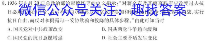 2023届贵州省高三考试3月联考(4002CGZ)政治s