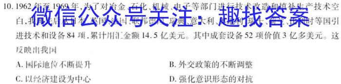 2023年银川一中、昆明一中高三联合考试一模(3月)历史