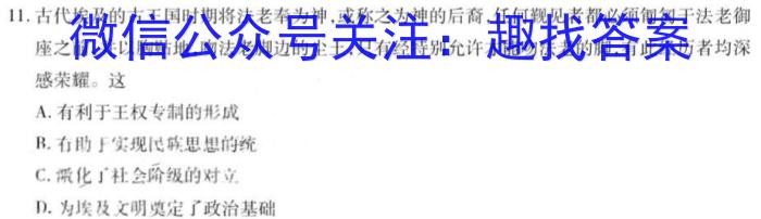 2023年河南省普通高中招生考试模拟试卷（二）历史