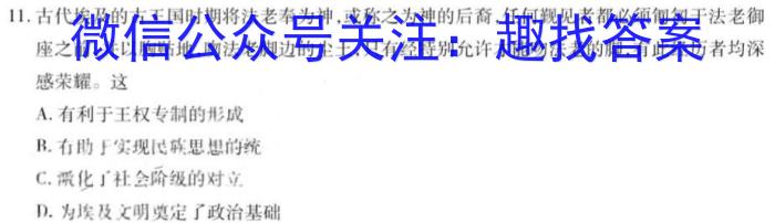 2023年普通高等学校招生全国统一考试 23(新教材)·JJ·YTCT 金卷·押题猜题(二)2历史