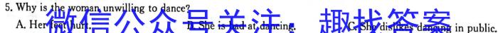 黑龙江省2022-2023学年高二学年第二学期第一次考试英语