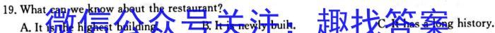 衡阳二模高三3月联考2023英语