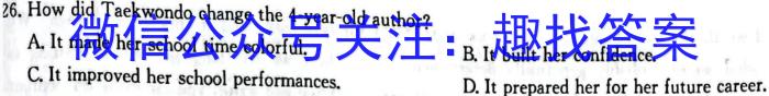 耀正文化(湖南四大名校联合编审)·2023届名校名师模拟卷(六)6英语