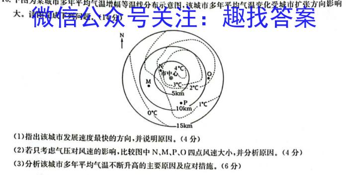华普教育2023全国名校高考模拟信息卷老高考(三)3地.理