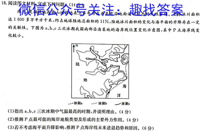 安徽省2022-2023学年七年级下学期教学质量调研（一）s地理