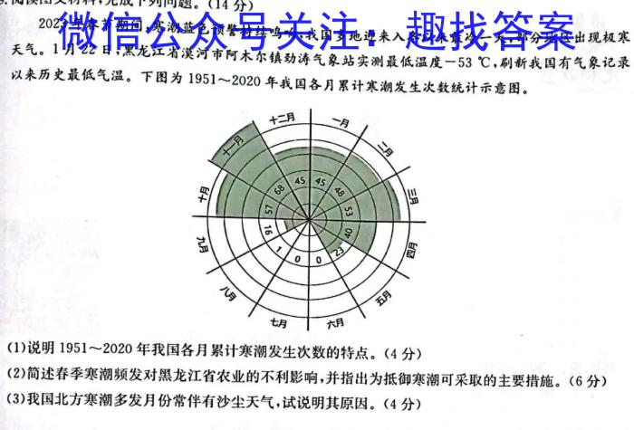 安徽省2023届九年级下学期第一次学情检测s地理