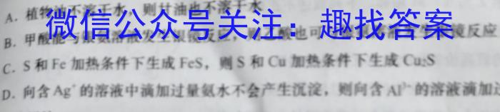 2023届安徽省江南十校一模联考(3月)化学