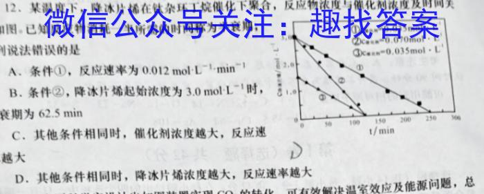 河南新未来3月高二联考2023学年普通高等学校全国统一模拟招生考试化学