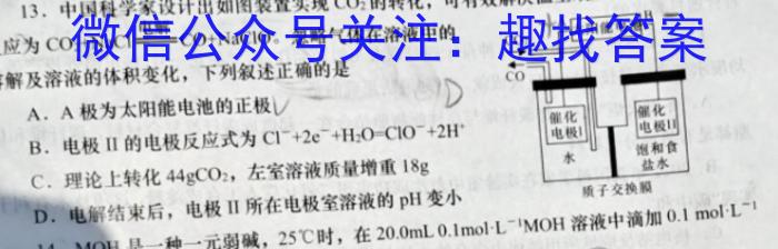 2023年普通高等学校招生全国统一考试 23(新教材)·JJ·YTCT 金卷·押题猜题(三)3化学