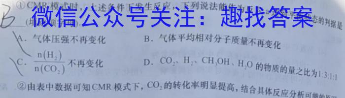 九师联盟2022-2023学年高三3月质量检测(L)化学