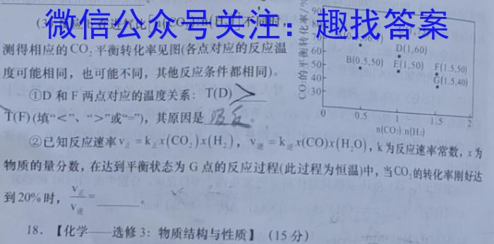 2023河南五地市高三一模（南阳、信阳、驻马店、漯河、周口）化学