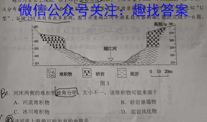 河南省周口市项城市2024届八年级下学期阶段性评价卷一s地理