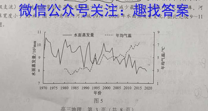 2023年商洛市第一次高考模拟检测试卷(23-347C)s地理