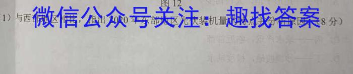 2023届先知模拟卷(四)4地.理