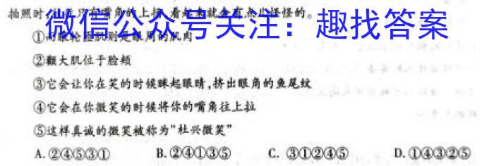 衡水金卷2022-2023下学期高二年级二调考试(新教材·月考卷)语文