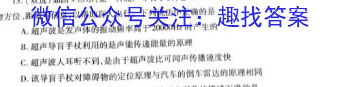 2023年江西省上饶市中考模拟冲刺卷q物理