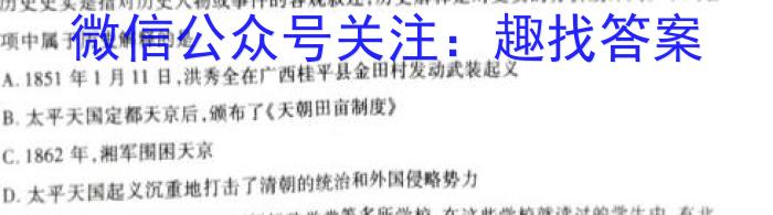 江西省2023年初中学业水平模拟考试（三）历史