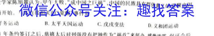 中考必刷卷·2023年名校内部卷一(试题卷)历史