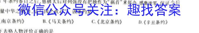 唐山市2023届普通高等学校招生统一考试第一次模拟演练历史试卷