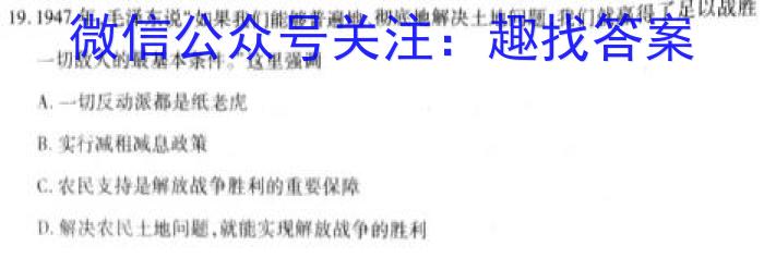 永寿县中学2022-2023学年度高一第二学期第一次月考历史