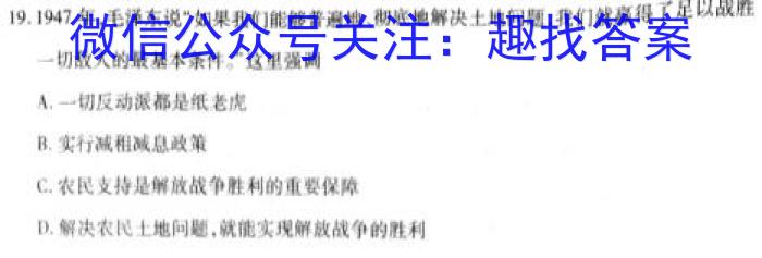 2023年江西省九校高三联合考试(3月)历史