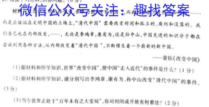 辽宁省名校联盟2023年高三3月份联合考试&政治