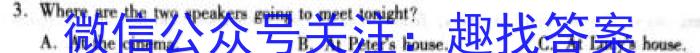 炎德英才大联考2023届长郡中学高三月考（七）英语
