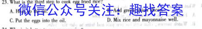 2023年湖南省普通高中学业水平合格性考试模拟卷(一)英语
