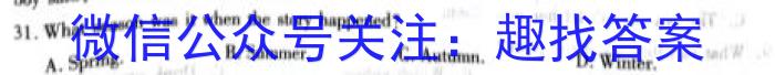 陕西省2022-2023学年九年级下学期第一次质量检测英语