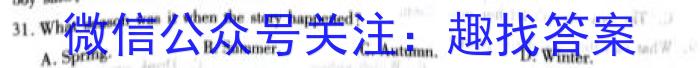 安徽省2022-2023学年八年级下学期教学质量调研一1英语