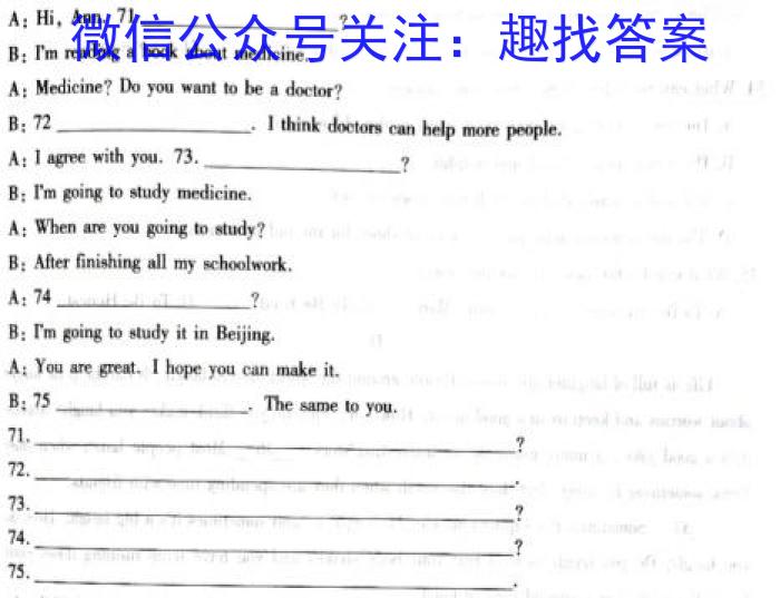 2023湛江一模高三3月联考英语